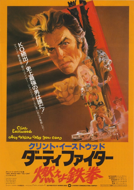 Any Which Way You Can 1980 Buddy Van Horn Japanese Chirashi Movie Flyer B5