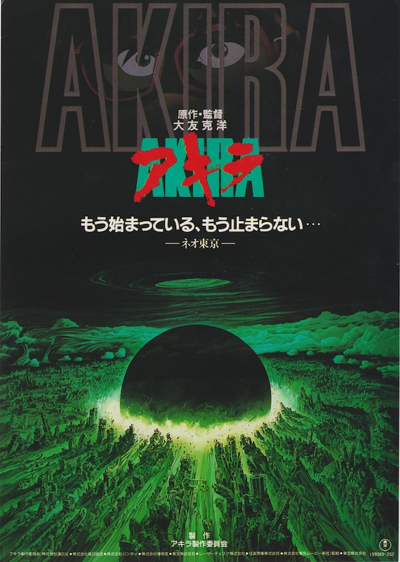 Akira 1988 Katsuhiro Otomo Japanese Chirashi Movie Poster Flyer B5