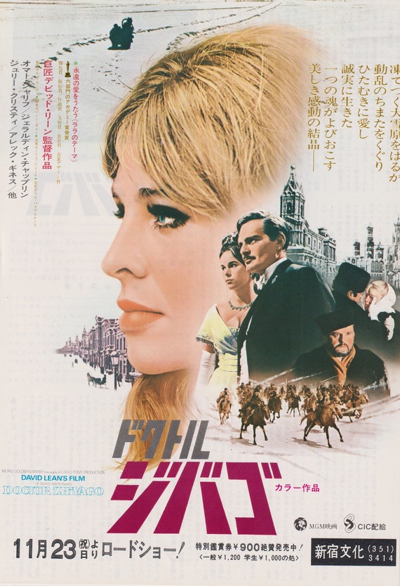 Doctor Zhivago 1965 David Lean Japanese Chirashi Movie Poster Flyer B5