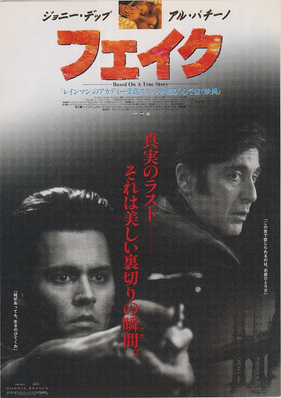 Donnie Brasco 1997 Mike Newell Japanese Chirashi Movie Poster Flyer B5