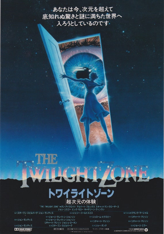 Twilight Zone: The Movie 1983 Japanese Mini Poster Chirashi Japan B5