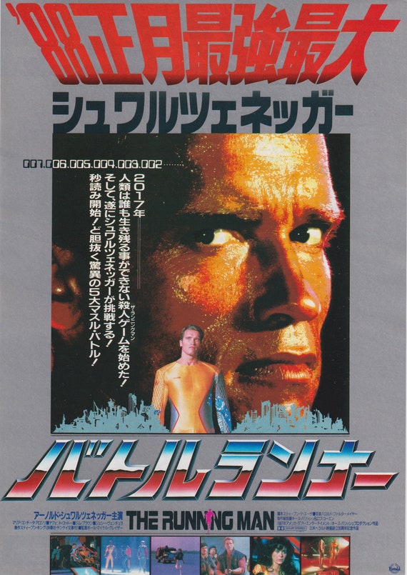 The Running Man 1987 Paul Michael Glaser Japanese Mini Poster Chirashi Japan B5