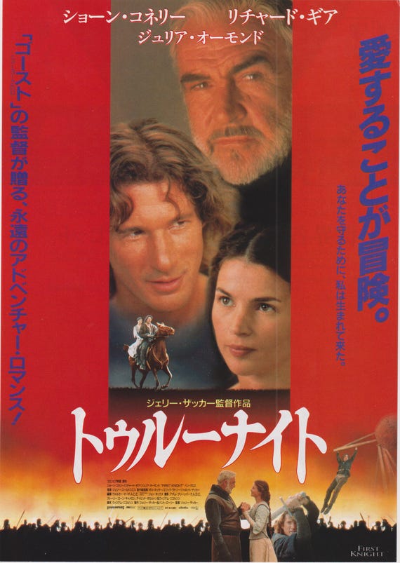 First Knight 1995 Jerry Zucker Original Vintage Japanese Movie Flyer (B5 Poster Size)