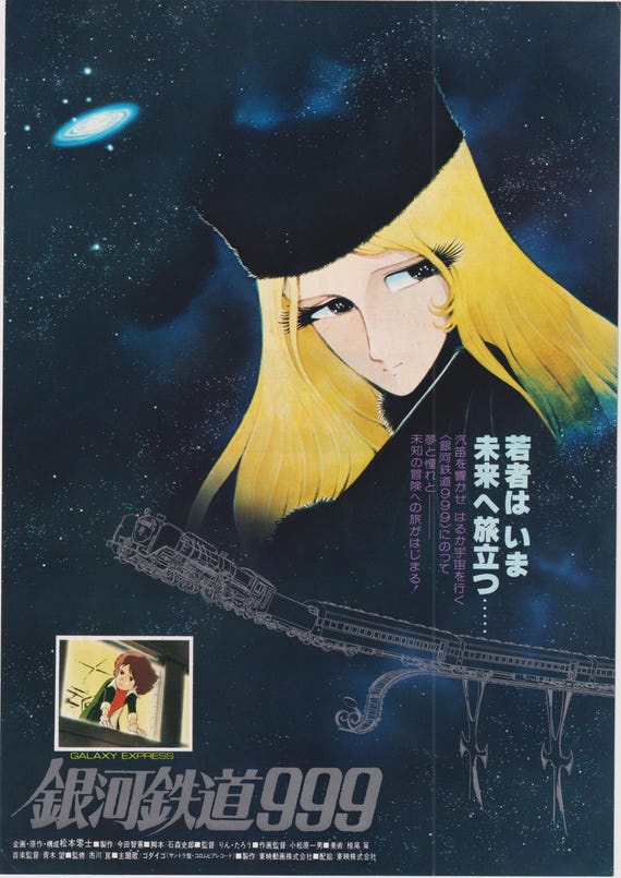Galaxy Express 999 1979 Original Movie Flyer (Poster Size B5)