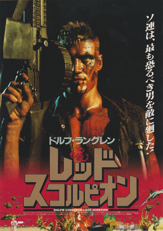 Red Scorpion 1988 Joseph Zito Japanese Chirashi Movie Poster Flyer B5