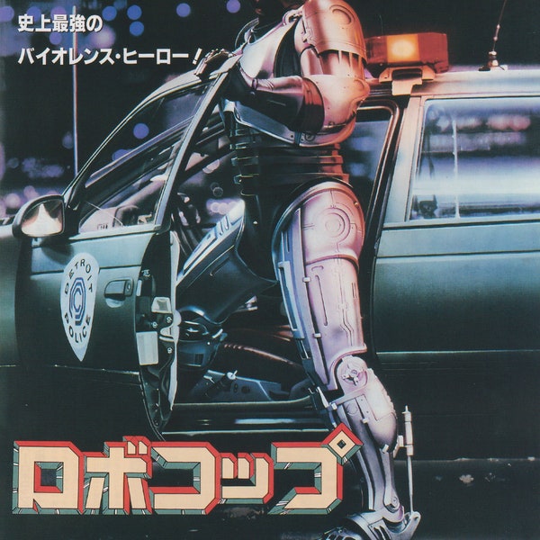 RoboCop 1987 Paul Verhoeven Japanese Mini Poster Chirashi Japan B5