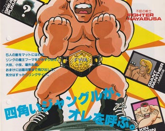 Pro Wrestling Puroresu 1986 Original Nintendo Famicom Japanese Chirashi Advertisement Flyer (Poster Size B5)