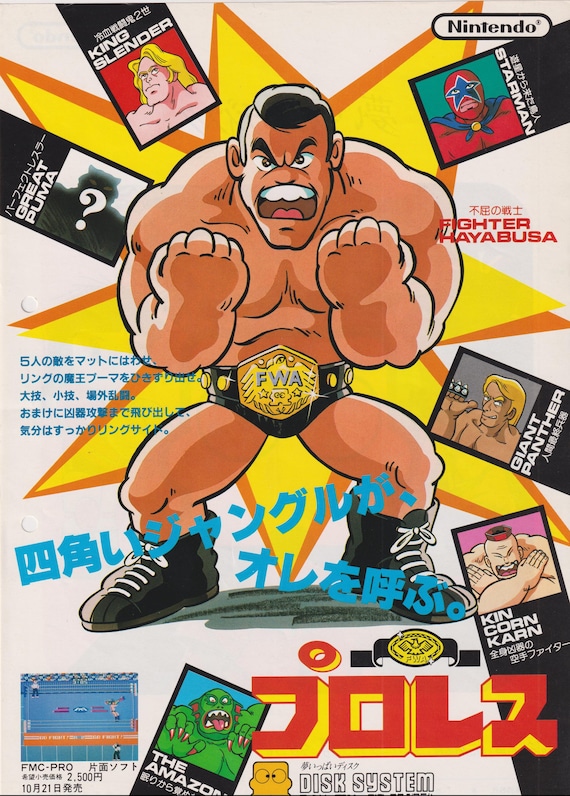Pro Wrestling Puroresu 1986 Original Nintendo Famicom Japanese Chirashi Advertisement Flyer (Poster Size B5)