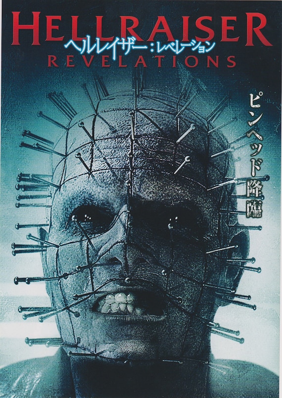 Hellraiser: Revelations 2011 Víctor Garcia Japanese Chirashi Movie Poster Flyer B5