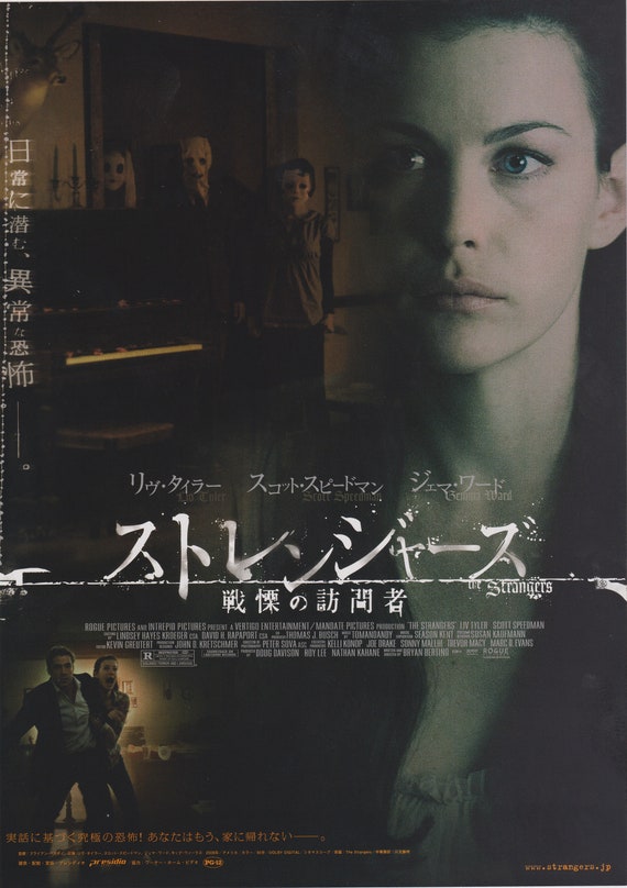 The Strangers 2008 Bryan Bertino Japanese Chirashi Movie Poster Flyer B5