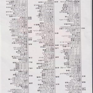 May include: A printed list of Japanese movie theaters showing "Ponyo on the Cliff by the Sea." The list includes theater names and locations, with Japanese text and some English. The background is white.