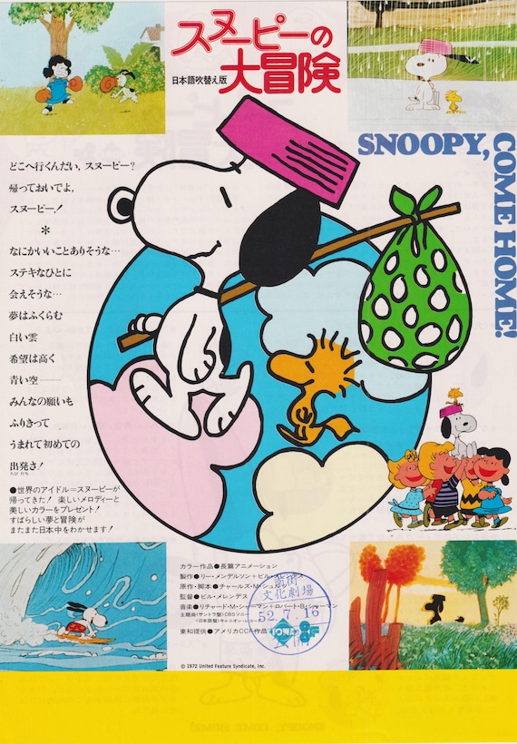 Snoopy Come Home 1972 Original 1977 Release Vintage Japanese Movie Flyer (Poster Size B5)