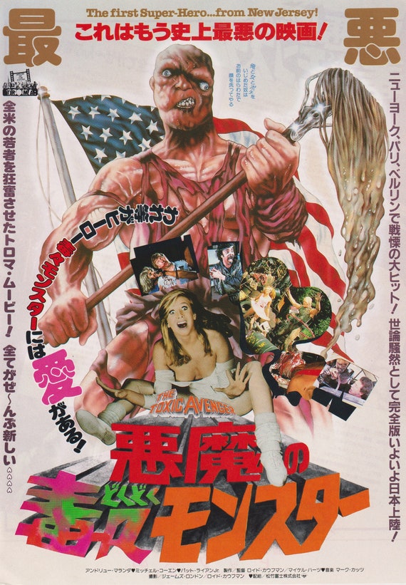 The Toxic Avenger 1984 Lloyd Kaufman Japanese Chirashi Movie Poster Flyer B5