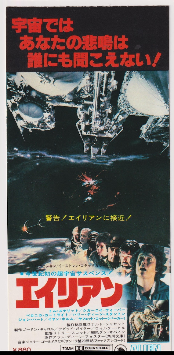 Alien 1979 Ridley Scott Original Japanese Movie Ticket Stub