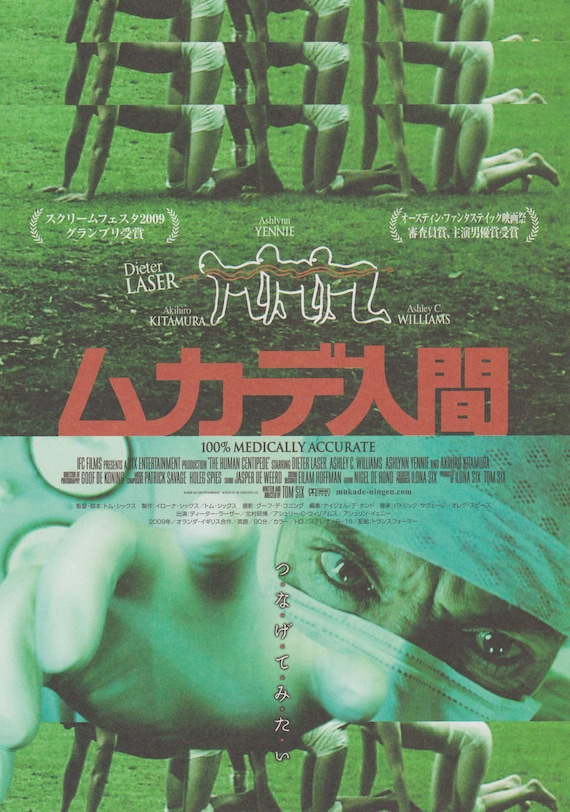 The Human Centipede 2009 Tom Six Japanese Chirashi Movie Flyer B5 Poster