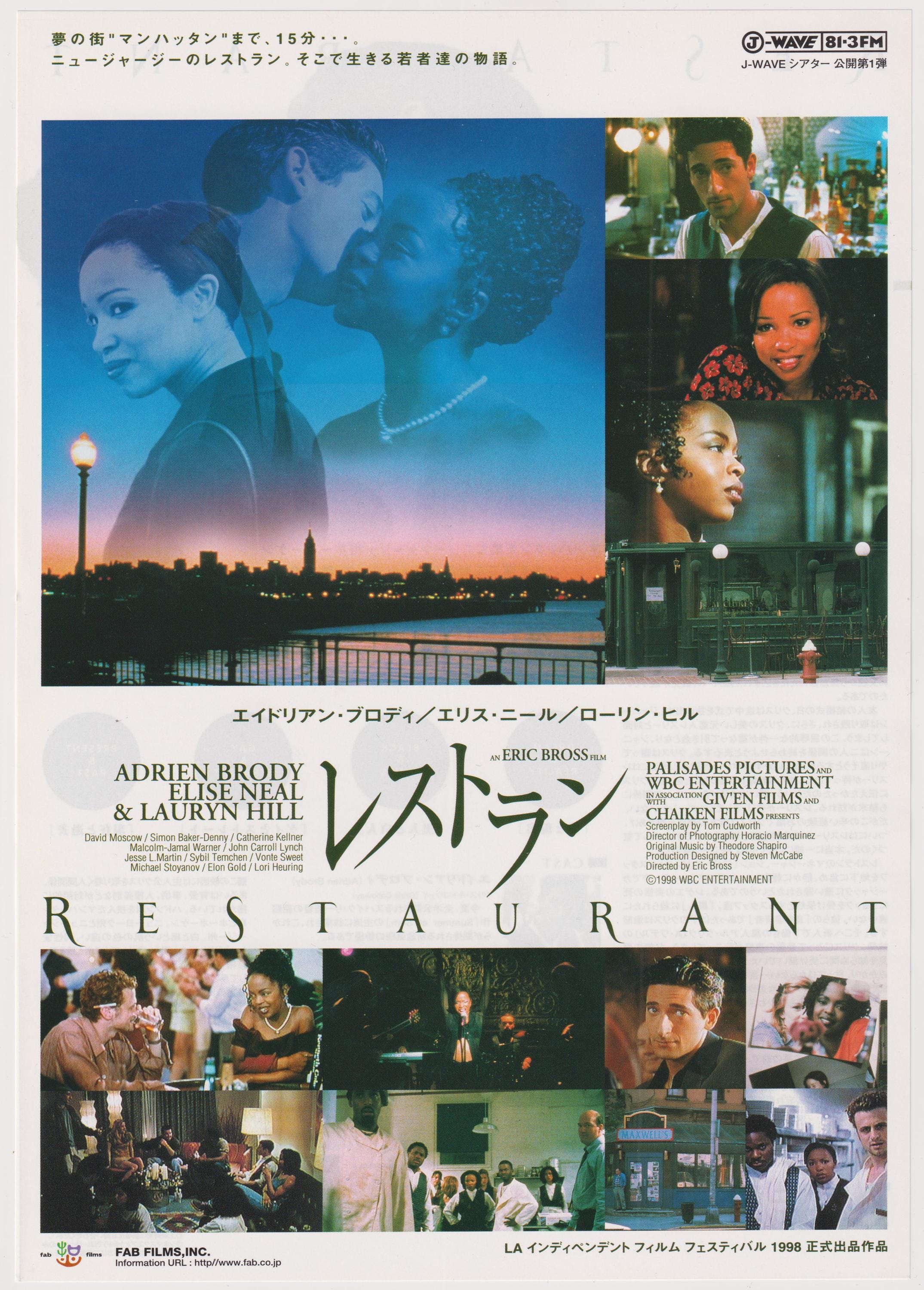 Restaurant 1998 Vintage Original Japanese Chirashi Movie Flyer