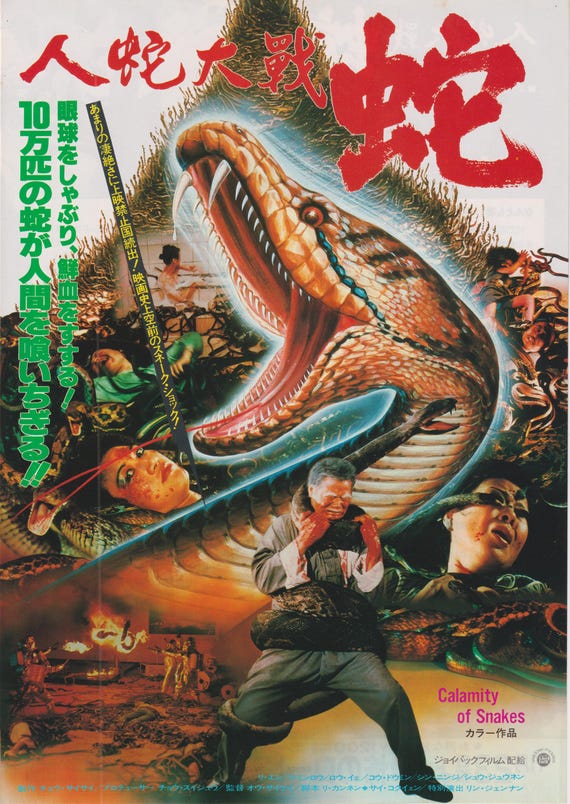 Calamity of Snakes 1982 William Chang Kee Japanese Chirashi Movie Poster Flyer B5