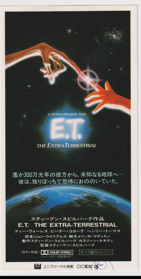 E.T. the Extra-Terrestrial 1982 Steven Spielberg Japanese Original Movie Ticket Stub