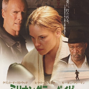 Könnte beinhalten: Filmplakat für den Film "Million Dollar Baby" mit Clint Eastwood, Hilary Swank und Morgan Freeman. Das Plakat zeigt einen Boxhandschuh im Vordergrund und den Titel des Films in großen grünen Buchstaben.