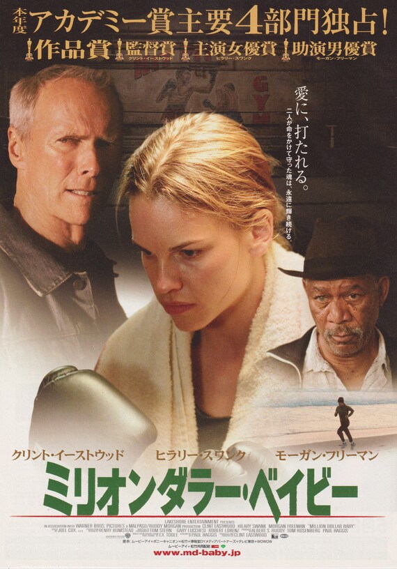 Million Dollar Baby 2004 Clint Eastwood Japanese Chirashi Movie Poster Flyer B5