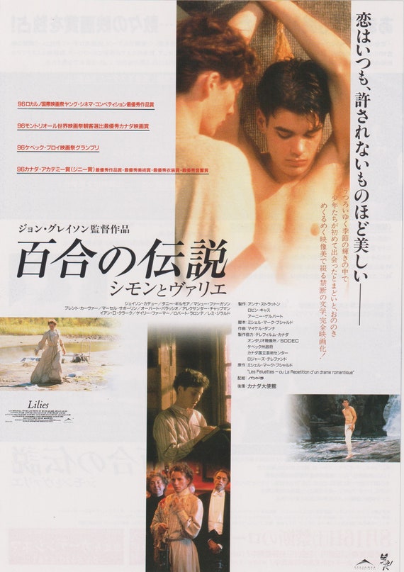 Lilies 1996 John Greyson Japanese Chirashi Movie Poster Flyer B5