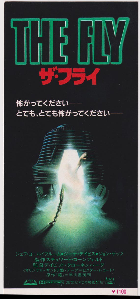 The Fly 1986 David Cronenberg Japanese Movie Ticket