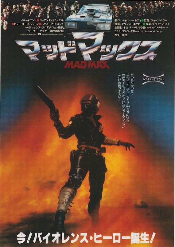 Mad Max 1979 B George Miller Japanese Chirashi Movie Poster Flyer B5