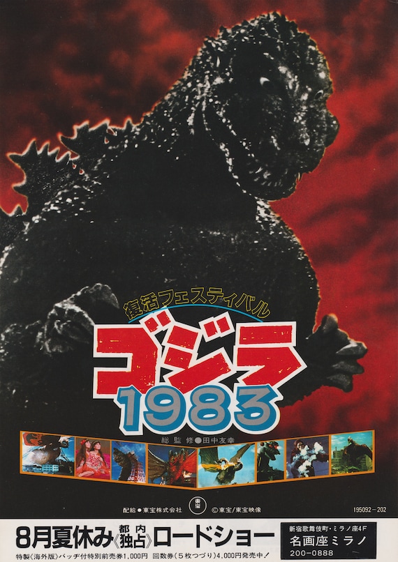 Godzilla 1983 Film Festival Toho Japanese Chirashi Movie Poster Flyer B5