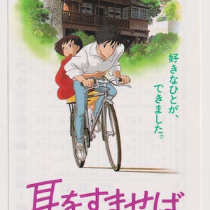 Whisper of the Heart 1995 Original Studio Ghibli Japanischer Film Kinokarte Stub