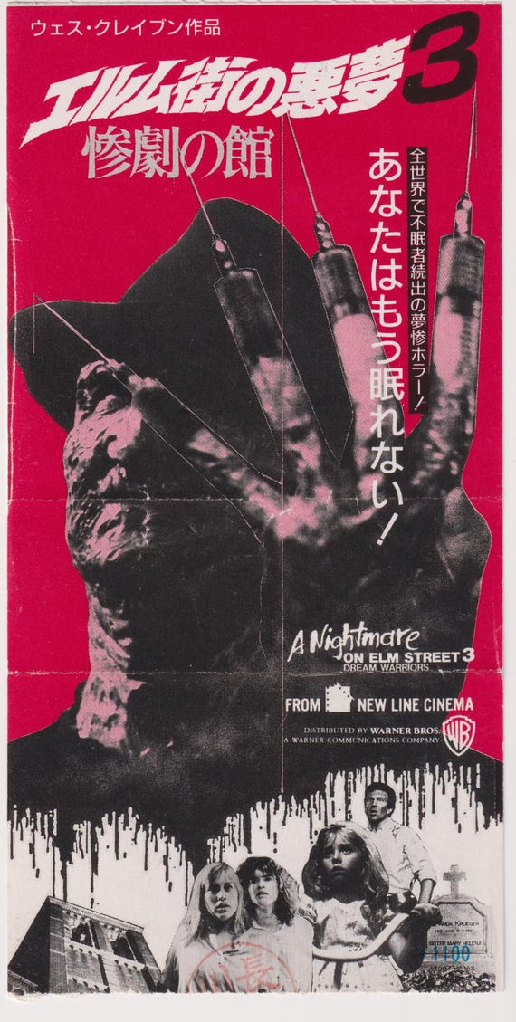 A Nightmare on Elm Street 3 1986 POOR Japanese Original Movie Ticket Stub