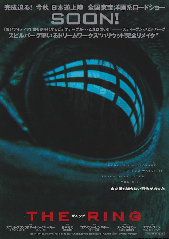 The Ring 2002 Gore Verbinski Japanese Chirashi Movie Poster Flyer B5