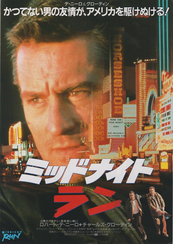 Midnight Run 1988 Martin Brest Japanese Chirashi Movie Poster Flyer B5