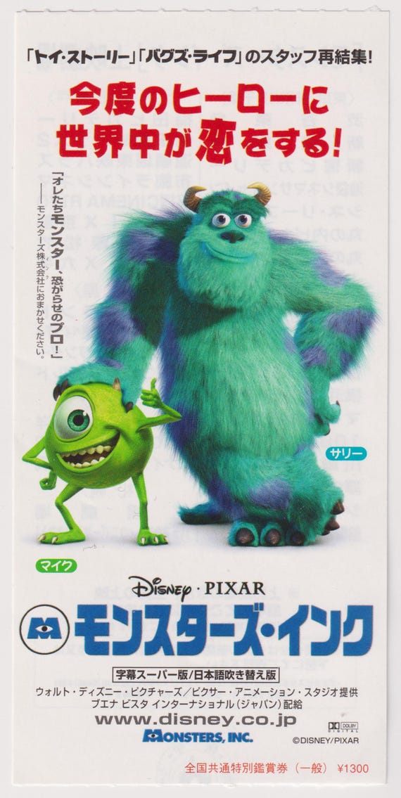 Monsters, Inc. 2001 Japanese Student Discount Movie Ticket 1985