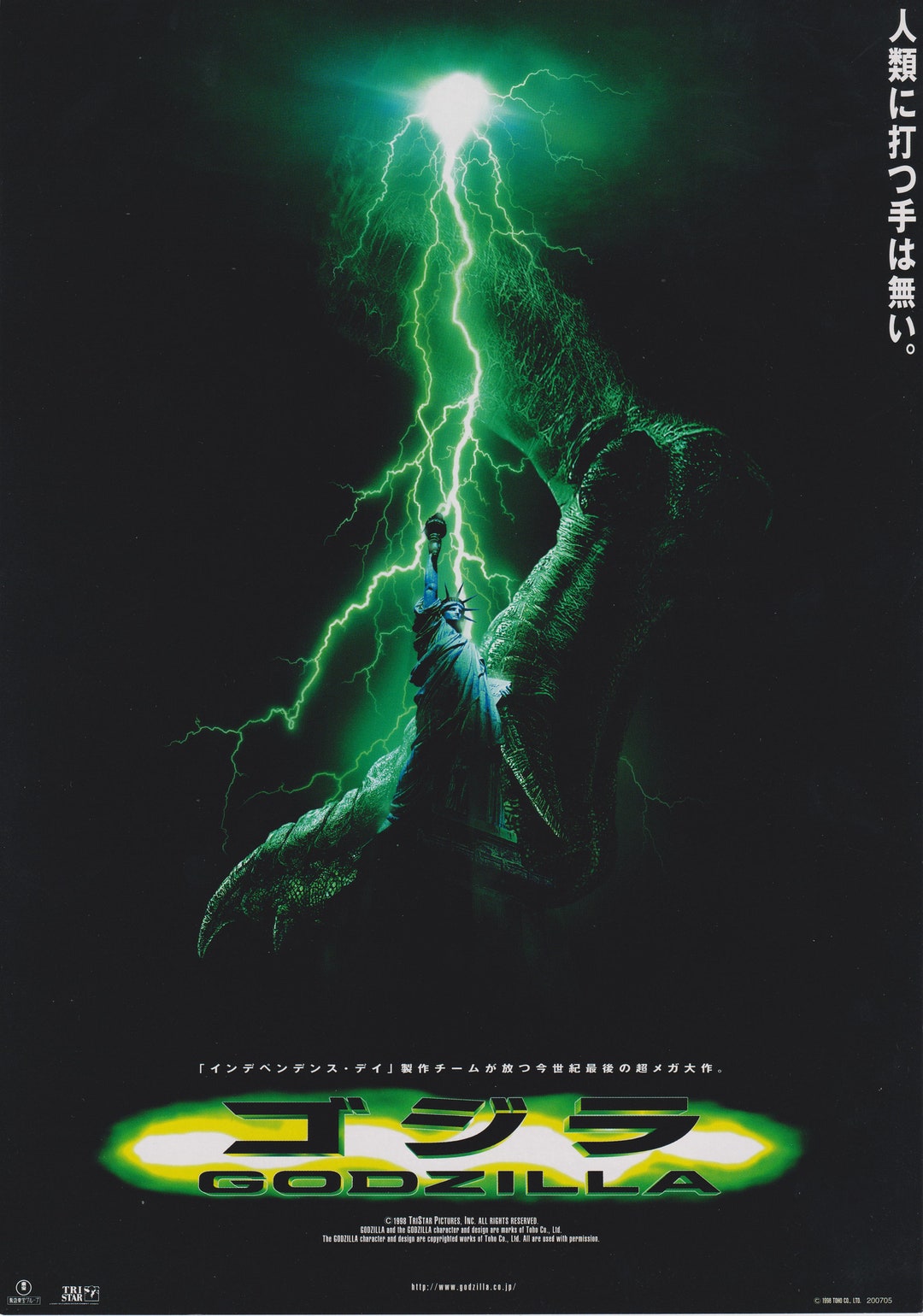 Godzilla 1998 Toho Japanese Chirashi Movie Poster Flyer B5 - Etsy