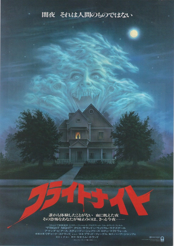 Fright Night 1985 Tom Holland Original Japanese Chirashi Movie Flyer (Size B5)