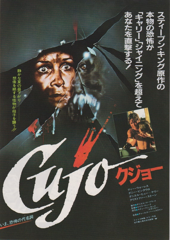 Cujo 1983 Stephen King Japanese Chirashi Movie Poster Flyer B5