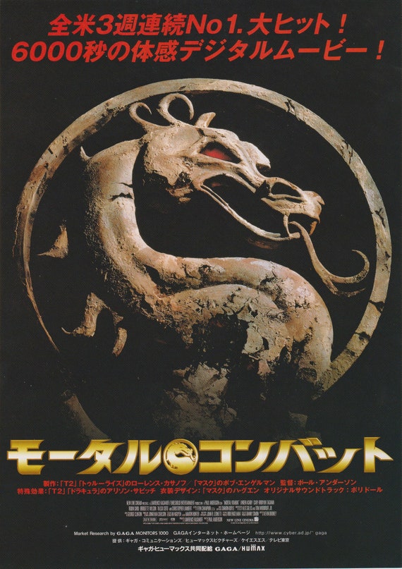 Mortal Kombat 1995 Paul W. S. Anderson Japanese Chirashi Movie Poster Flyer B5