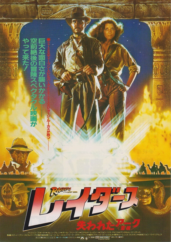 Raiders of the Lost Ark 1981 Steven Spielberg Japanese Chirashi Movie Poster Flyer B5