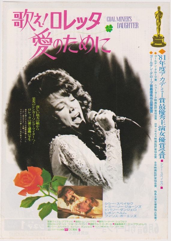 Coal Miner's Daughter 1980 Original Vintage Japanese Movie Flyer (Poster Size B5)
