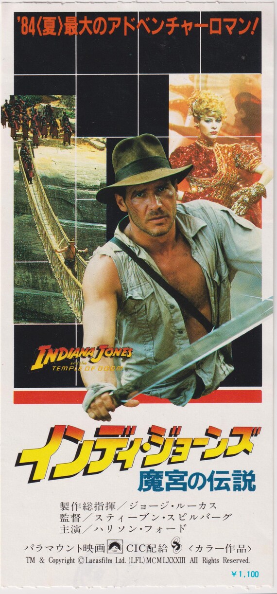 Indiana Jones and the Temple of Doom 1984 Steven Spielberg Japanese Movie Ticket Stub