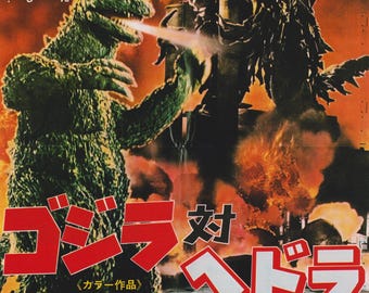 ゴジラの逆襲 1954年 怪獣再公開 東宝 日本のチラシ 映画