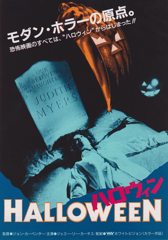 Halloween B 1978 John Carpenter Japanese Chirashi Flyer Movie Poster B5