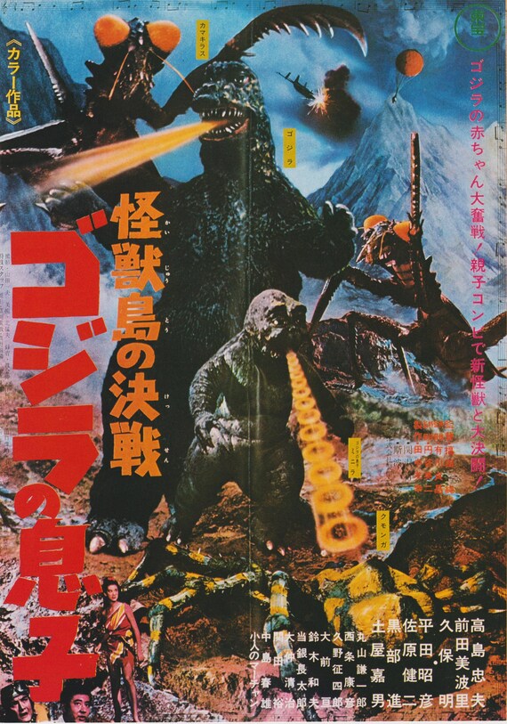 Son of Godzilla 1967 Kaiju Re-Release Toho Japanese Chirashi Movie Poster Flyer B5