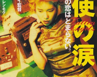 Fallen Angels 1995 Original Vintage Japanese Chirashi Movie Flyer (Poster Size B5)