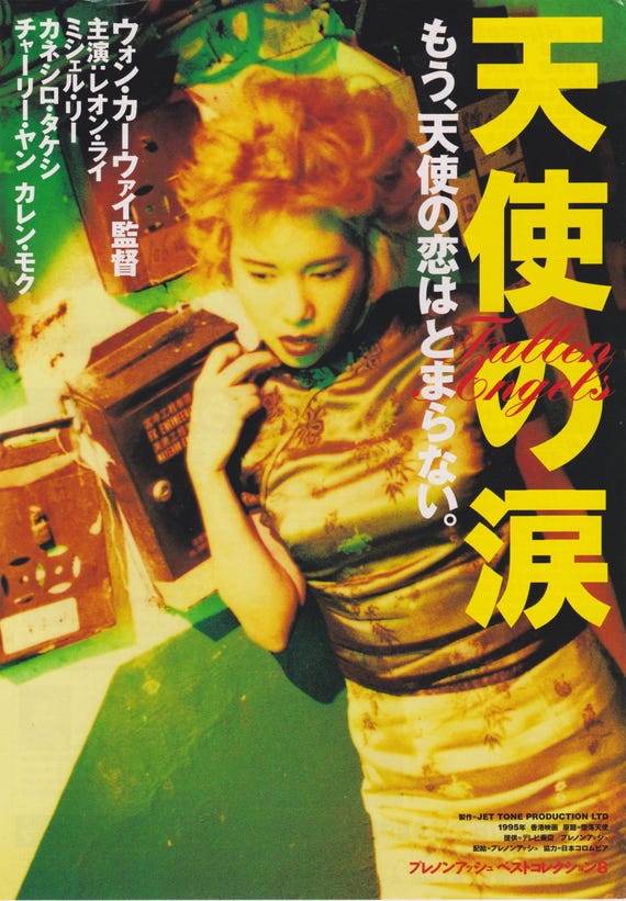 Fallen Angels 1995 Wong Kar-wai Japanese Chirashi Movie Flyer Poster B5