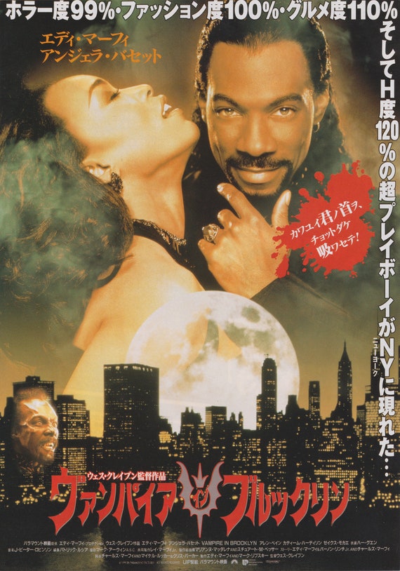 Vampire in Brooklyn 1995 Wes Craven Japanese Chirashi Movie Flyer B5