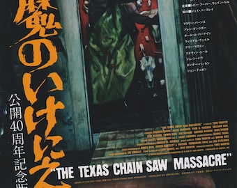 The Texas Chainsaw Massacre 1974 (2015 Re-Release) Japanese Chirashi Movie Poster Flyer B5