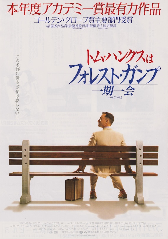 Forrest Gump 1994 Robert Zemeckis Japanese Movie Flyer Poster Chirashi B5