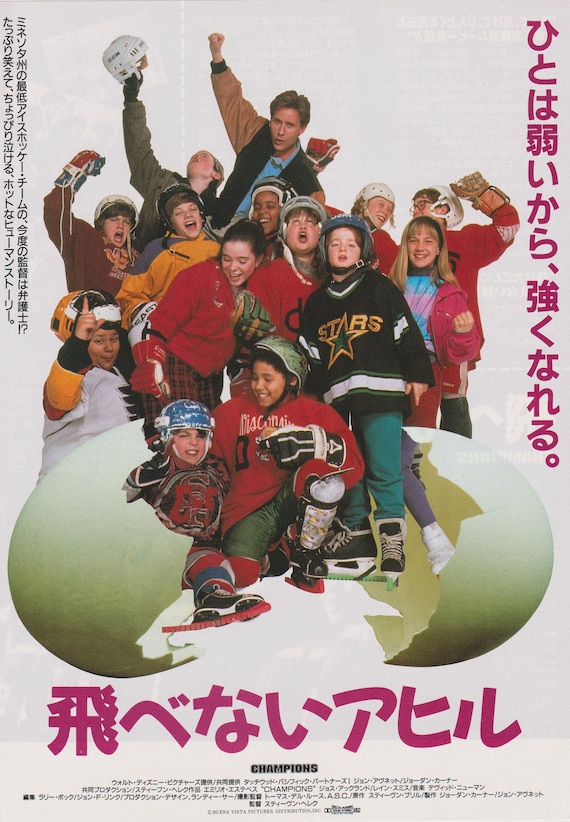 The Mighty Ducks 1992 Stephen Herek Japanese Chirashi Movie Poster Flyer B5