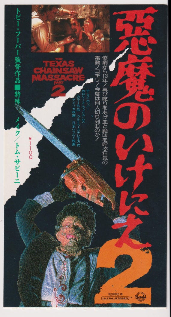 The Texas Chainsaw Massacre 2 1986 Japanese Original Movie Ticket Stub